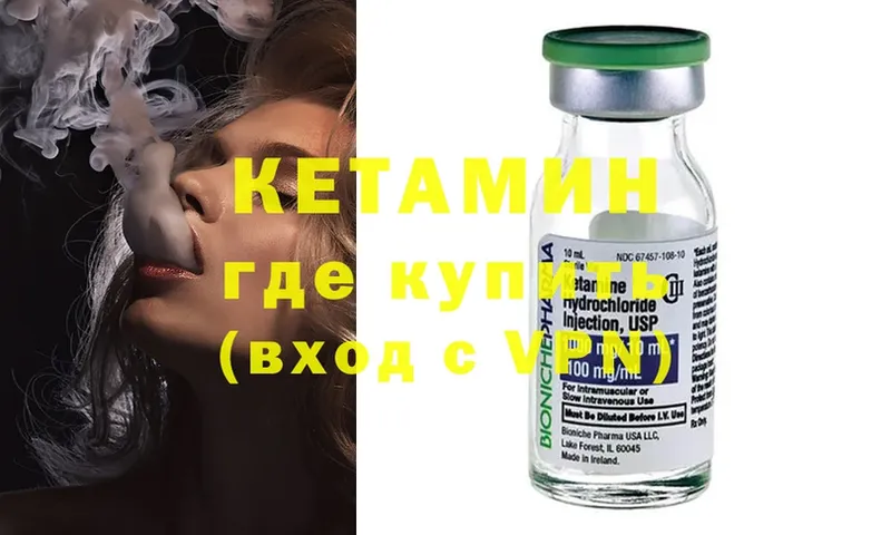 Кетамин ketamine  kraken ONION  маркетплейс официальный сайт  Биробиджан 